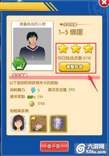 《名侦探柯南OL》手游 副本简介详解