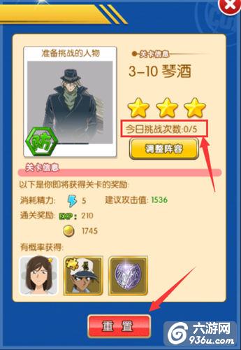 《名侦探柯南OL》手游 副本简介详解