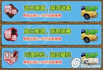 《名侦探柯南OL》手游 副本简介详解