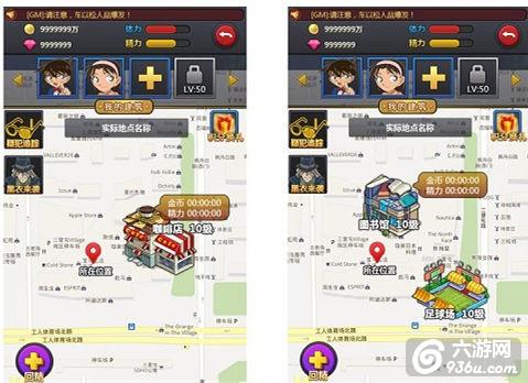 《名侦探柯南OL》手游 LBS系统详解
