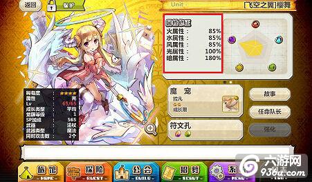 《梅露可物语》手游 一眼看懂同伴信息详解
