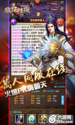 《疯狂挂机》手游 装备熔炼揭秘解析