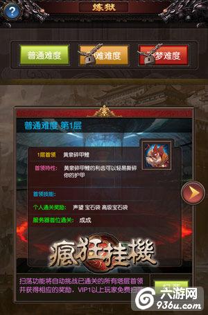 《疯狂挂机》手游 公会系统详解