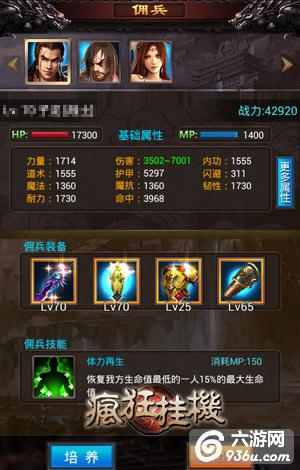《疯狂挂机》手游 称号系统详解