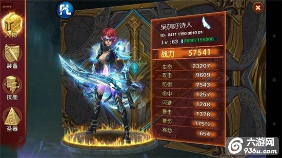 ​《龙骑战歌》手游 装备升级攻略详解