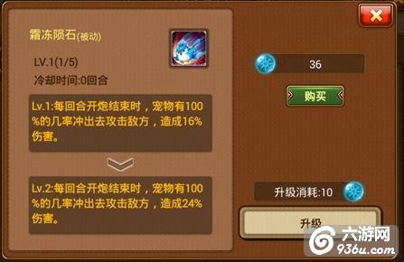 《弹弹堂口袋版》手游 冰晶凤凰 冰雪上的王者详解