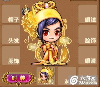 《弹弹堂口袋版》手游 时装系统详解