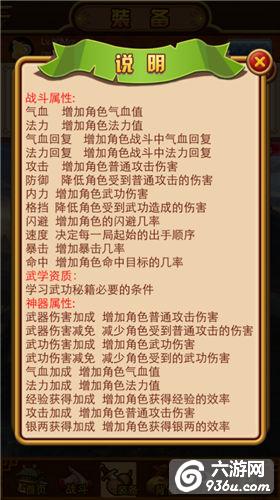 《大挂武林》手游 暴击流详解