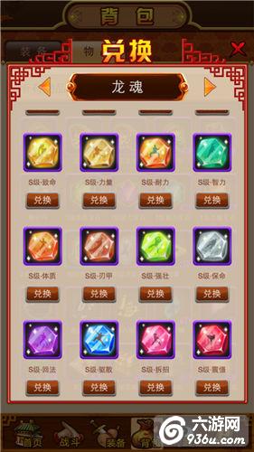 《大挂武林》手游 暴击流详解