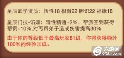 《大挂武林》手游 门派详解