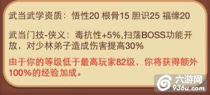 《大挂武林》手游 门派详解