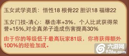 《大挂武林》手游 门派详解