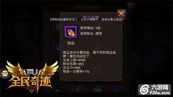 《全民奇迹MU》可以，这很奇迹！奥运活动圆满闭幕