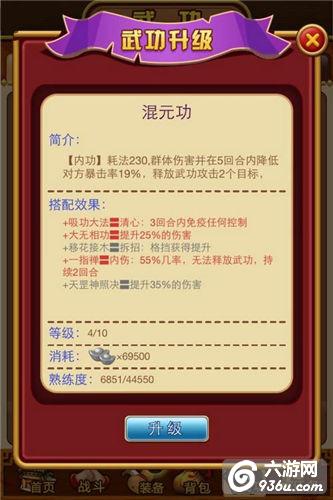 《大挂武林》手游 华山派技能攻略详解