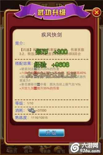 《大挂武林》手游 华山派技能攻略详解