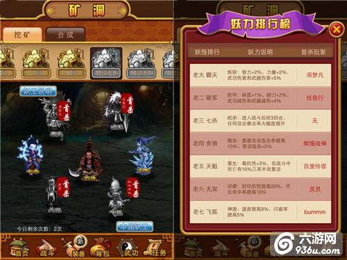 《大挂武林》手游 矿洞玩法详解