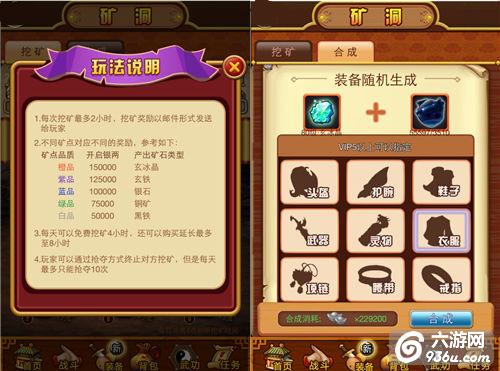 《大挂武林》手游 矿洞玩法详解