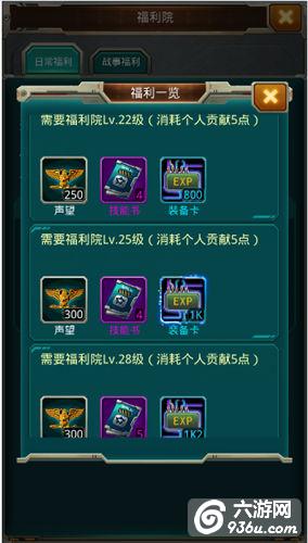 《坦克前线:帝国OL》手游 军团详解