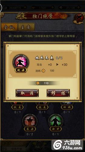 《古龙群侠传》手游 门派全攻略详解