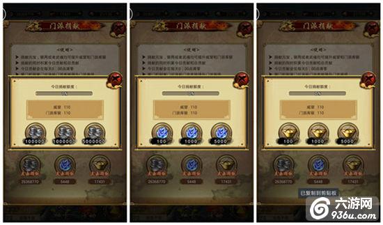 《古龙群侠传》手游 门派全攻略详解