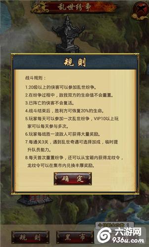 《古龙群侠传》手游 教你如何迅速冲级详解