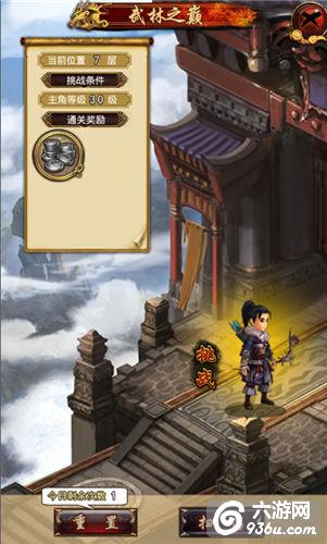 《古龙群侠传》手游 教你如何迅速冲级详解