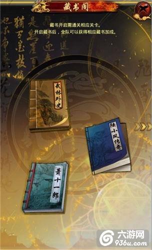 《古龙群侠传》手游 教你如何迅速冲级详解