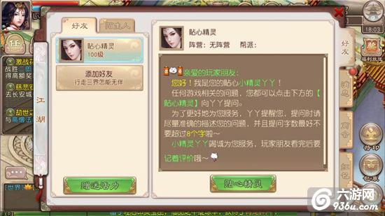 《西游神魔决》手游 符印搭配技巧详解