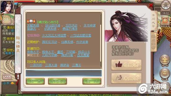 《西游神魔决》手游 符印搭配技巧详解