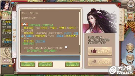 《西游神魔决》手游 符印搭配技巧详解