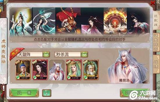 《西游神魔决》手游 出虎将竞技场玩法详解