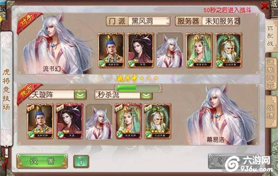《西游神魔决》手游 出虎将竞技场玩法详解