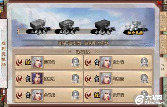 《西游神魔决》手游 出虎将竞技场玩法详解