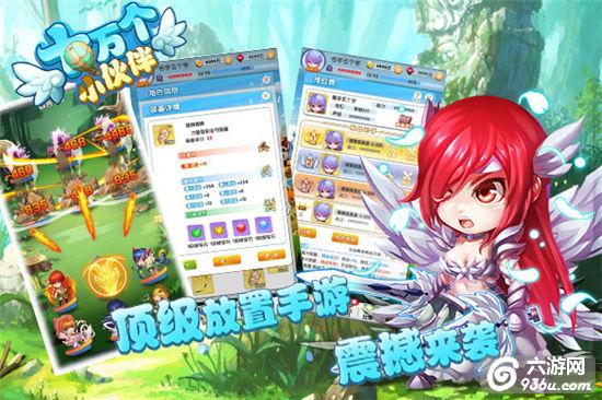 《十万个小伙伴》逗比之旅诞生，出发倒计时