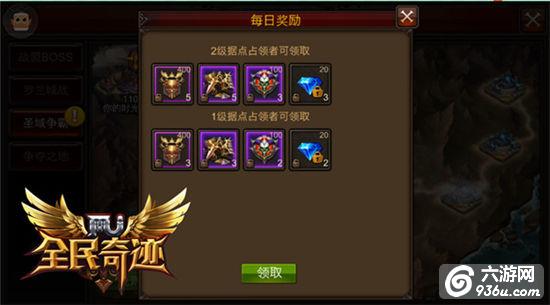 《全民奇迹MU》我的战盟我的家 战盟活动全解
