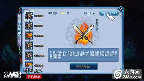 《神雕侠侣》手游 跨服PK团招募 逐鹿之战火热开启