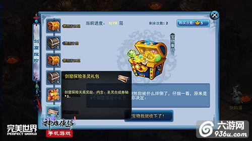 《神雕侠侣》手游 跨服PK团招募 逐鹿之战火热开启