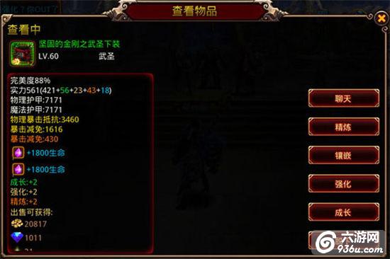 《格斗刀魂》手游 装备系统详解