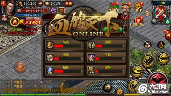 《血饮天下》手游 提战力攻略详解