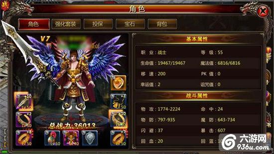 《血饮天下》手游 提战力攻略详解