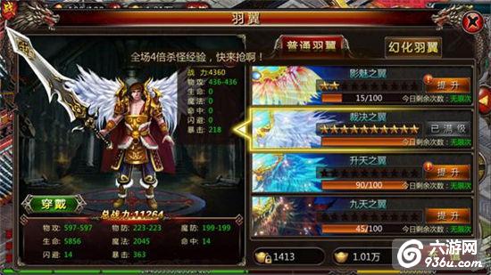 《血饮天下》手游 提战力攻略详解