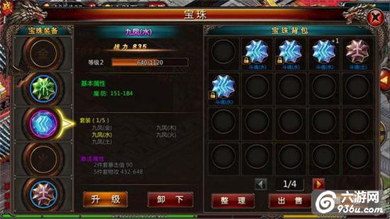 《血饮天下》手游 提战力攻略详解