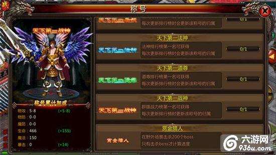 《血饮天下》手游 提战力攻略详解