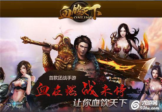 《血饮天下》手游 菜鸟怎么逆袭详解