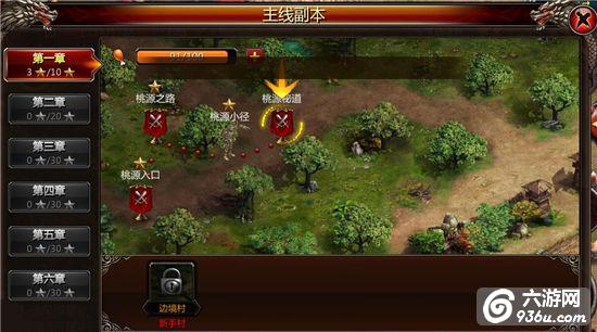 《血饮天下》手游 菜鸟怎么逆袭详解