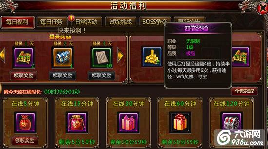 《血饮天下》手游 菜鸟怎么逆袭详解