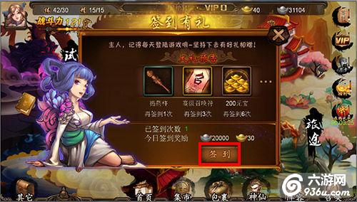 《金箍棒OL》手游 游戏界面详解