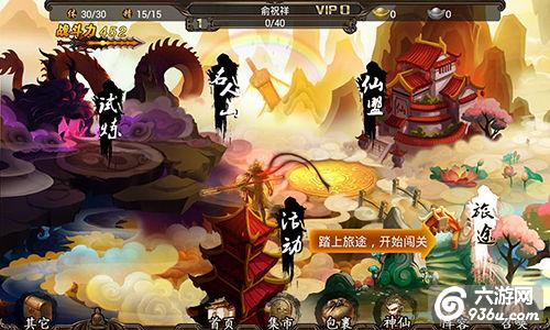 《金箍棒OL》手游 新手指引详解