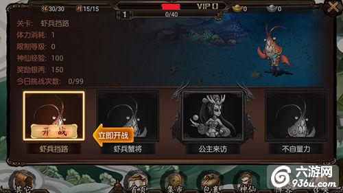 《金箍棒OL》手游 新手指引详解