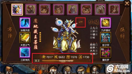 《金箍棒OL》手游 角色系统详解